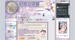 Desktop Screenshot of hatsune.cc