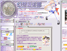 Tablet Screenshot of hatsune.cc