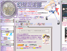 Tablet Screenshot of diary.hatsune.cc