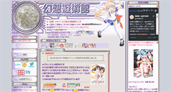 Desktop Screenshot of entrance.hatsune.cc