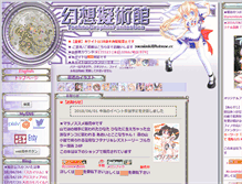 Tablet Screenshot of entrance.hatsune.cc